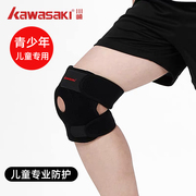 川崎儿童运动护膝青少年，羽毛球篮球足球网球护具，加压膝盖关节保护