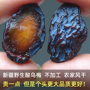 新疆特产野生天山乌梅干中药品质散装梅子自然风干酸梅汤泡茶孕妇