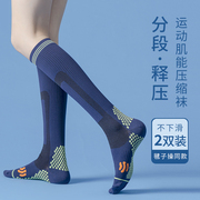 运动袜子女健身中筒袜肌能压缩压力瘦腿小腿袜，专业跑步跳绳瑜伽袜