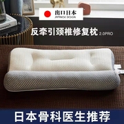 日本反牵引枕头护颈椎助睡眠男女生枕芯一对装睡觉用不塌陷不变形