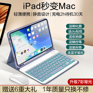 ipad10保护套带笔槽磁吸键盘一体适用苹果平板2021保护壳第九9代87皮套，10.2壳10.5全包3air54防弯10.9pro11
