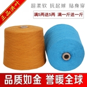 洪叶云台羊绒线100%纯山羊绒线机织细线手编宝宝羊毛线围巾线