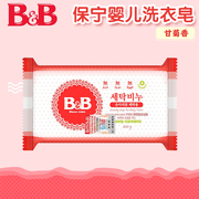 韩国进口保宁皂新生婴儿，甘菊香洗衣香皂，200g尿布bb皂by06-02