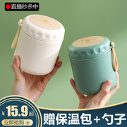 保温饭盒桶保温桶粥杯汤杯，女上班族保温盒小型汤盒携带防漏早餐杯