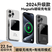 magsafe磁吸无线充电宝大容量，适用iphone15promax苹果14外接电池专用13超薄小巧便携移动电源