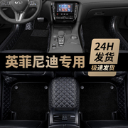 专用于英菲尼迪Q50L QX50 q70l QX60 FX35 G25QX30全包围汽车脚垫