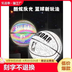 李宁反光篮球夜光发光星空炫酷7号限七夕蓝球礼物刻字儿童5