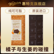 新西兰进口零食Whittaker's惠特克橘子生姜黑巧克力薄片100g