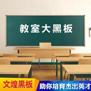 伊露尚尚定制墙挂式学校教室黑板教学培训教师专用写字板无尘粉笔磁性绿板