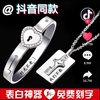 纯银同心锁情侣款手链，一对互锁钥匙项链，手镯可刻字七夕情人节礼物