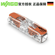 wago万可接线端子221-2411电线，对接连接器灯具快速接线头60只整盒