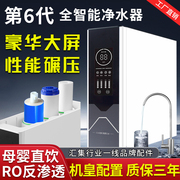 厨下式净水器ro反渗透净水机，直饮家用diy组装自吸式纯水机过滤器