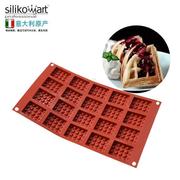 意大利silikomart 4/20连华夫饼模SF147硅胶模矽胶慕斯蛋糕模