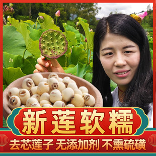 无硫磨皮白莲子(白莲子)干货，去芯500g农家，自产莲米特无芯莲子500g级