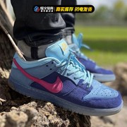 烽火 Nike Dunk SB Low x Run the Jewels 联名款板鞋 DO9404-400