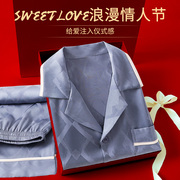 情人节礼物送老公男友男朋友走心实用的丝绸睡衣生日礼物礼盒装
