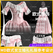 MD欧式女性婚礼礼服参考设计CLO3D服装打版源文件3D模型素材obj