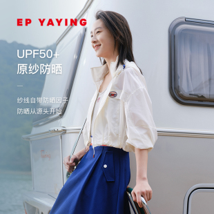 upf50+防晒服ep雅莹女装，防紫外线白色，防晒外套2024夏装1318a