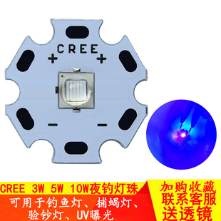 CREE3W5W10W钓鱼灯泡Q5T6U2灯珠蓝光紫光夜钓灯芯LED手电DIY光源