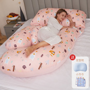孕妇枕枕头护腰侧睡枕托腹多功能型睡觉侧卧枕抱枕用品一件u