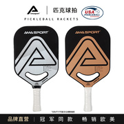 amasport阿迈世pickleball3k碳纤维匹克球球拍，专业高端比赛球拍