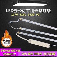 LED办公灯长条灯条1.2米吊线灯线条灯90cm平板灯板光源改造灯配件