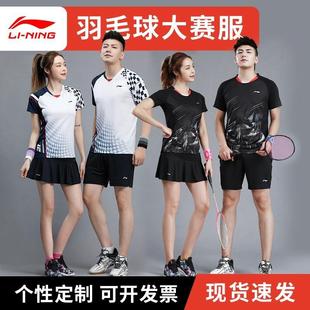 2024李宁气排球服套装，男网球速干短袖，短裤女乒乓球运动服定制