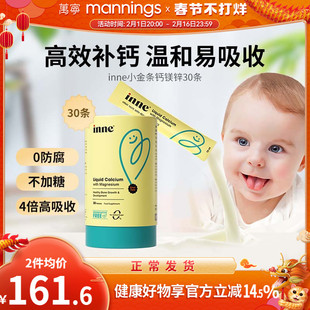 inne小金条钙镁锌儿童宝宝补钙婴儿液体钙铁锌乳钙0防腐