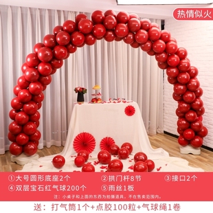 订婚气球拱门支架结婚创意浪漫开业场景布置婚礼婚房装饰婚j