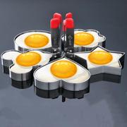 创意不锈钢煎蛋模具厨房