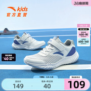安踏儿童运动鞋跑鞋2024夏季男大童透气网面跑步鞋大网眼鞋子