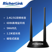 RicherLink双频天线WIFI61.2米延长底座双SMA接口台式机路由器PCIE网卡AX200外置6dBi全向天线2.4G 5G