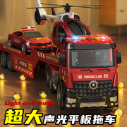 大号儿童消防警察平板拖车，玩具直升飞机男孩运输车，宝宝工程小汽车
