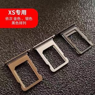 狂族 卡托 卡套 卡槽 卡座 适用iPhone xs 苹果XS 手机零配件