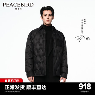 王鹤棣同款太平鸟男装 2023年冬季鹅绒衬衫式羽绒服B1ACD4C01