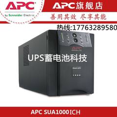 施耐德Smart-UPSSSUA1000ICH