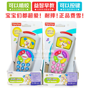 美国fisherprice费雪宝宝，遥控器电话手机声，光玩具婴儿玩具