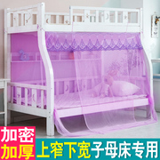 上下床子母床蚊帐双层上下铺1.2m1.5米高低儿童梯形1.35家用1.8米