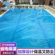 poolmate游泳池保温膜加厚pe气泡儿童婴儿池浴池，盖布定制隔热盖膜