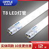 欧普照明t8灯管led替换日光，灯管长条节能灯管，全套1.2米灯管支架
