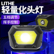 LED挥手智能感应强光头灯 XPG高亮户外照明可充电高亮头戴式电筒