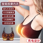 电动丰胸仪器胸部按摩器乳腺疏通增大乳房揉捏下垂提升美胸内衣ei