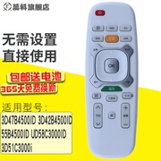 适用于 长虹电视遥控器RIC600 3D42B4500I 3D47/50/55B4500I白色