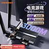 comfastax200无线网卡台式机3000m双频5g千兆英特尔蓝牙5.2台式电脑内置插pcie接口wifi6无线网卡信号接收器