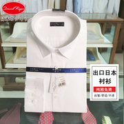 出口日本外贸男装商务正装上衣 免烫长袖衬衫蓝色白色原单短袖男