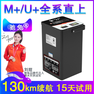 驰兔小牛m+48v锂电池，60v电动车u2电瓶，u+b改装配件增程mqi2022uqi+
