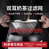 工厂直销奶茶店保温桶用304不锈钢茶叶过滤网保温桶用过滤器茶滤