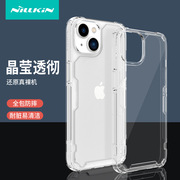 Nillkin耐尔金适用iphone14ProMax透明手机壳13Pro全包保护套TPU防摔后壳