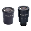体视显微镜高眼点目镜WF10 WF20带分化 2倍 0.5倍加大物镜增倍镜