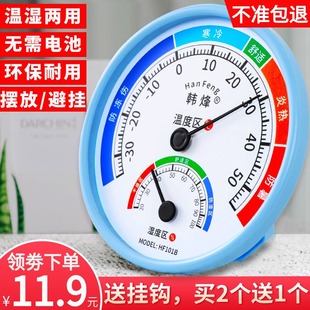 室内温度计家用药店专用精准干湿温度表，养殖场空气高精度温湿度计